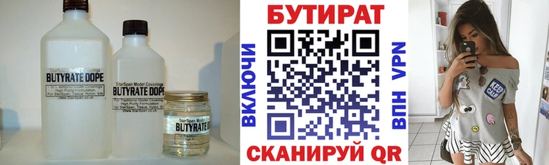 где продают наркотики Кущёвская БУТИРАТ бутик