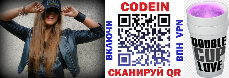 Кодеиновый сироп Lean напиток Lean (лин)  мега онион  Кущёвская 