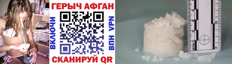ГЕРОИН Heroin  купить   Кущёвская 