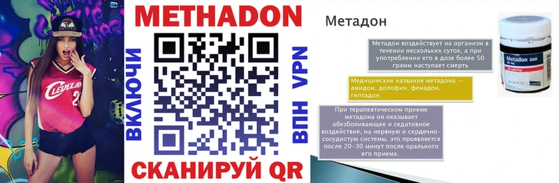 Метадон мёд Кущёвская