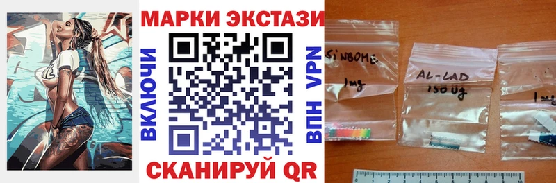 Марки N-bome 1,5мг  KRAKEN ONION  маркетплейс официальный сайт  Кущёвская 
